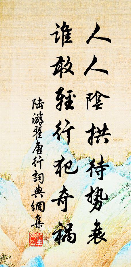 插空天柱壯，障日石屏高 詩詞名句