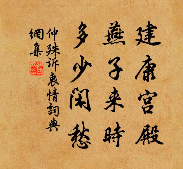 濡鵜真竊祿，汗馬本非勞 詩詞名句