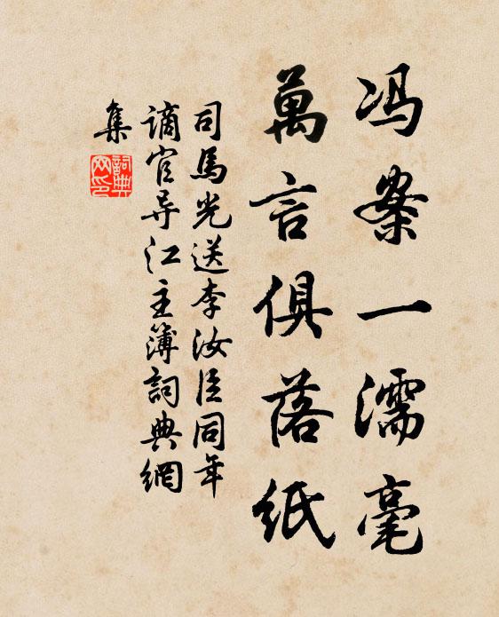 熏狸掘沙鼠，時節祠盤瓠 詩詞名句