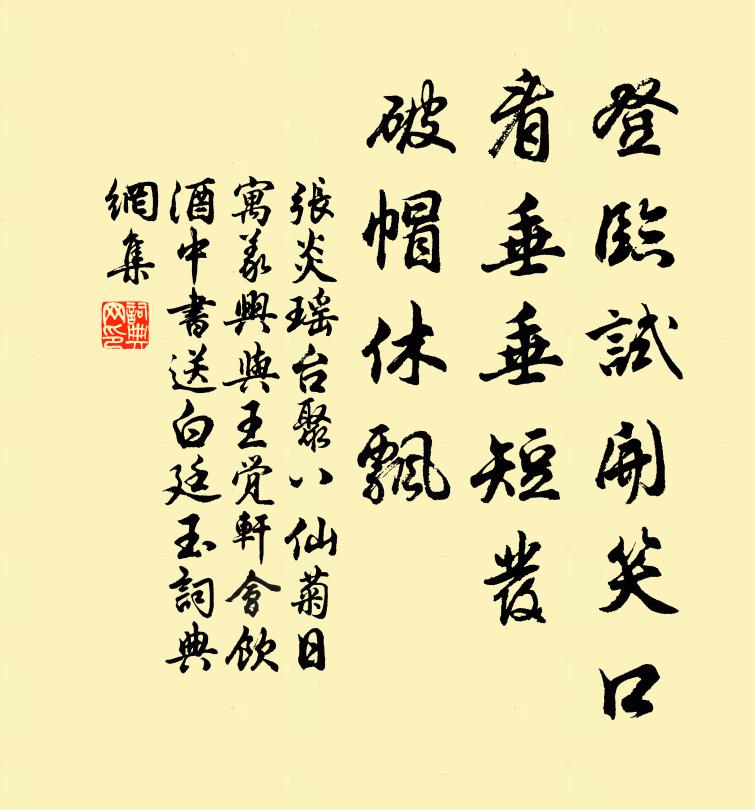 自為形所累，寒餓交侵，贅疣何異 詩詞名句