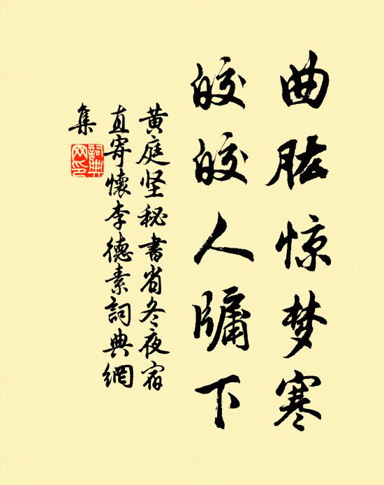 定知今古皆春夢，不把功名作宿緣 詩詞名句