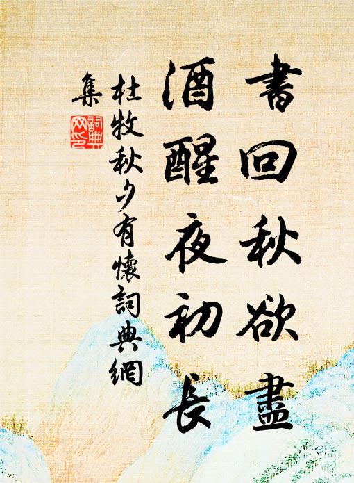 是非兩棄絕，倖免禍患俱 詩詞名句