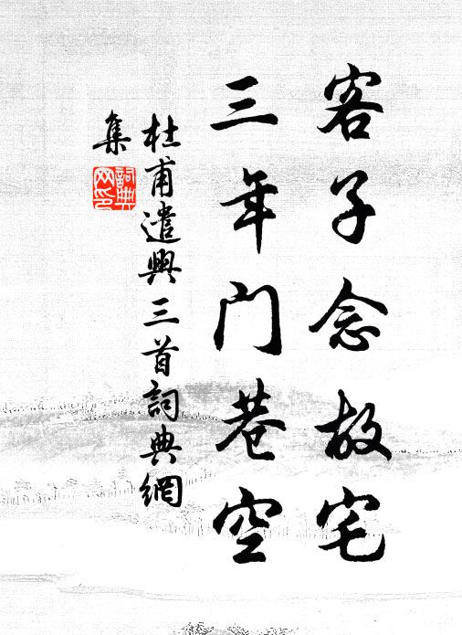 西湖梅柳月，裘馬趁簫鼓 詩詞名句