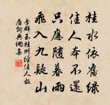 空江長漠漠，寒日自荒荒 詩詞名句