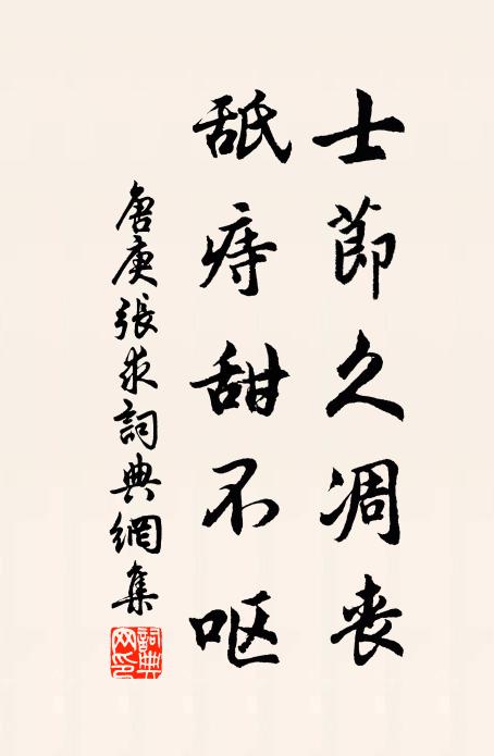 人歸秋寺晚，月滿夜堂深 詩詞名句