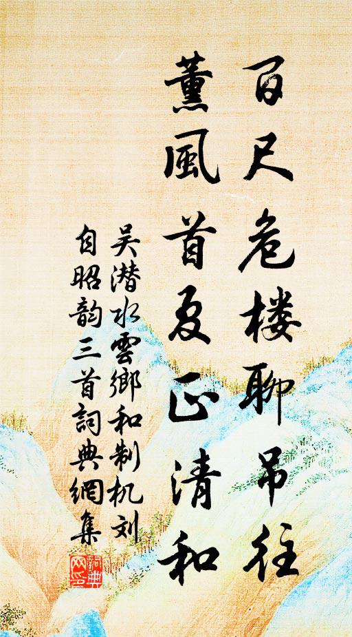 瓶錫飛來方款曲，旛華迎去倏分離 詩詞名句