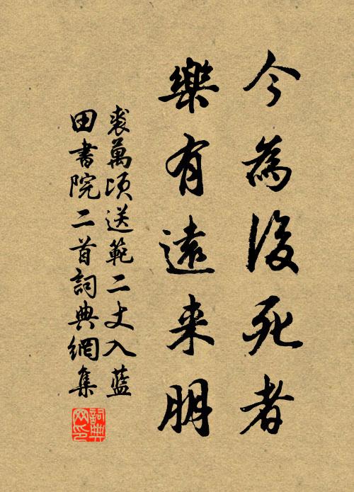 嘗聞求福木居士，試向艾人成祝呵 詩詞名句