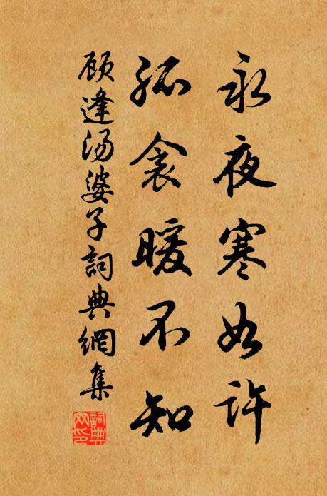 斟鍾心不動，九鼎力能任 詩詞名句