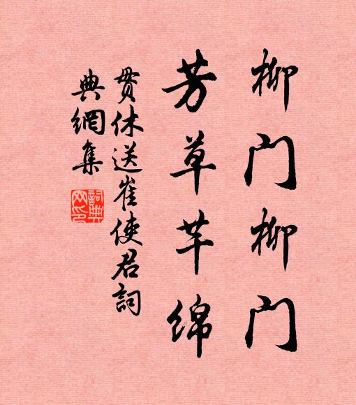 風帆明日春江水，回首蒼山綠樹多 詩詞名句