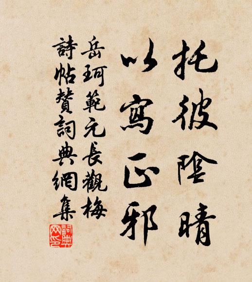 竹色侵書靜，松聲落耳遙 詩詞名句