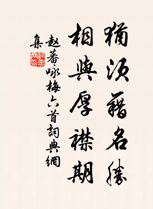 清時酒聖花神 詩詞名句