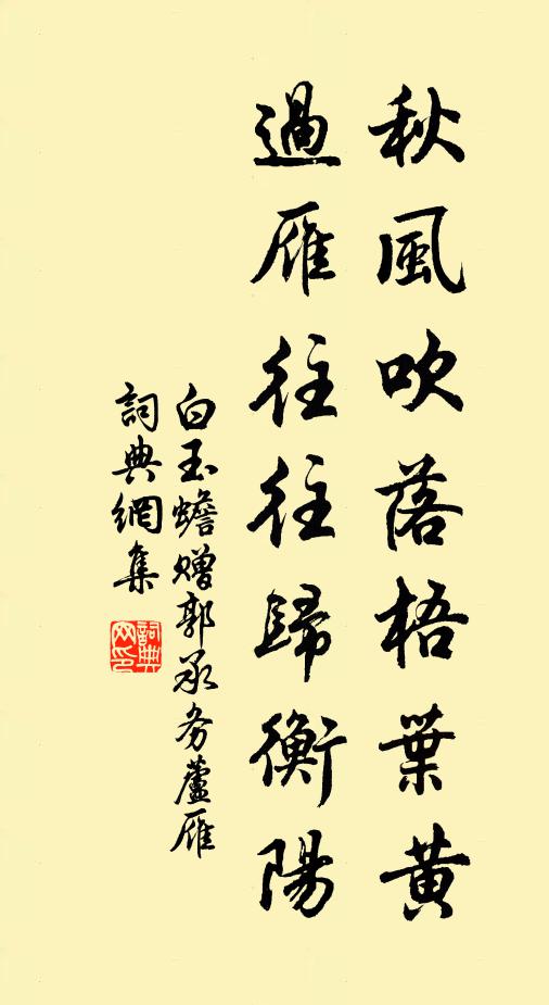 次山雖漫仕，安敢遽辭勞 詩詞名句