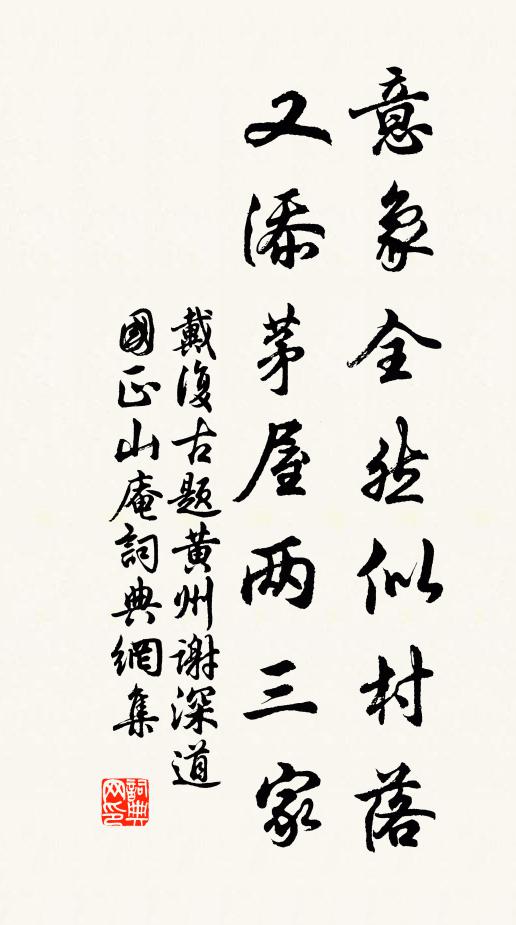 心法兩俱忘，烏龜喚作鱉 詩詞名句