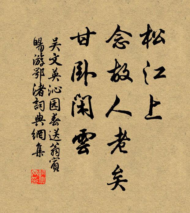 冰玉旋敲新薦幾，玄冥坐使寒生席 詩詞名句