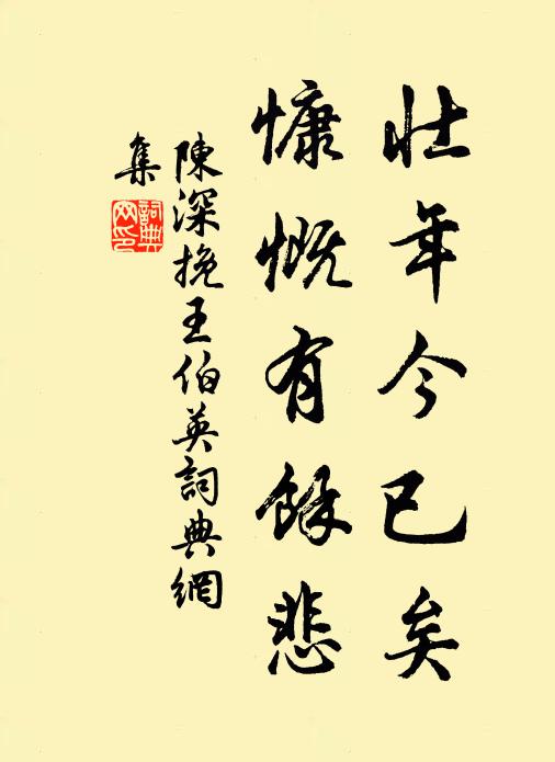 群峰日來朝，累累孫侍祖 詩詞名句