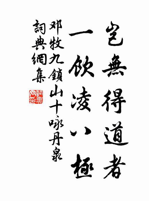 禮卑瞻絳帳，恩浹廁華纓 詩詞名句