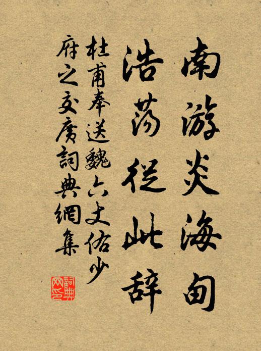 平生腳踏紅塵處 詩詞名句