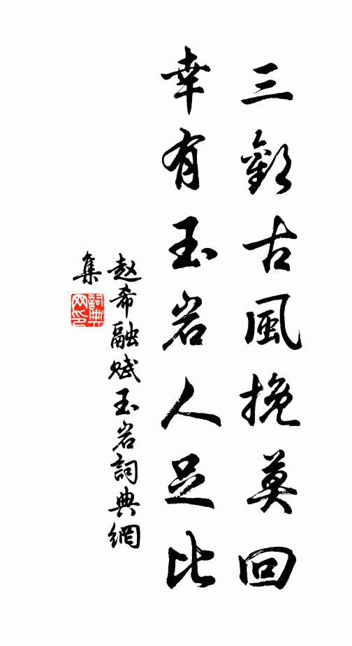 嗟公竟作厲鬼死，全家義徇為國殤 詩詞名句