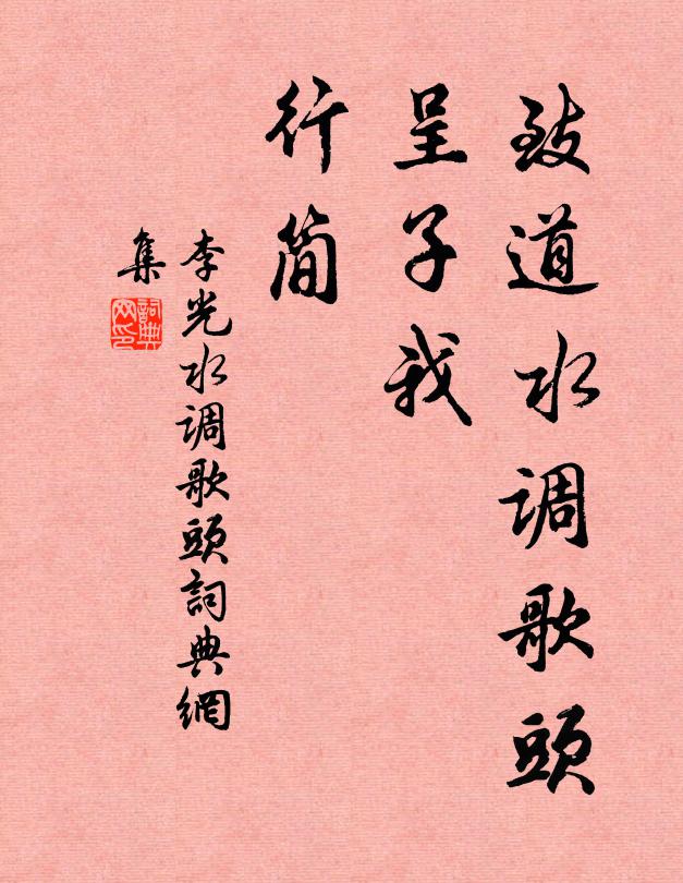 我是朱陳舊使君，勸耕曾入杏花村 詩詞名句