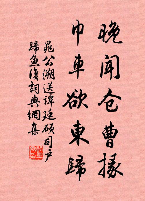 鄰圃代曾經，僧園種得成 詩詞名句