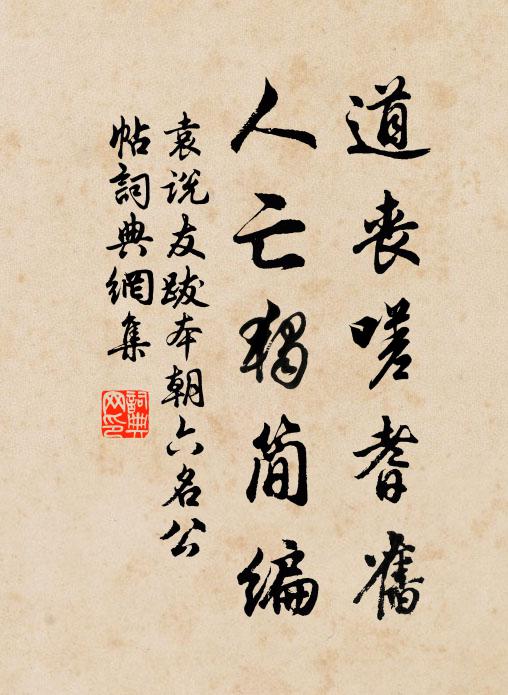 師父可是誰 詩詞名句