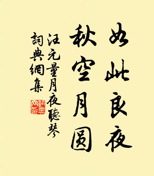 一峰閒白臘，三載對寒氈 詩詞名句