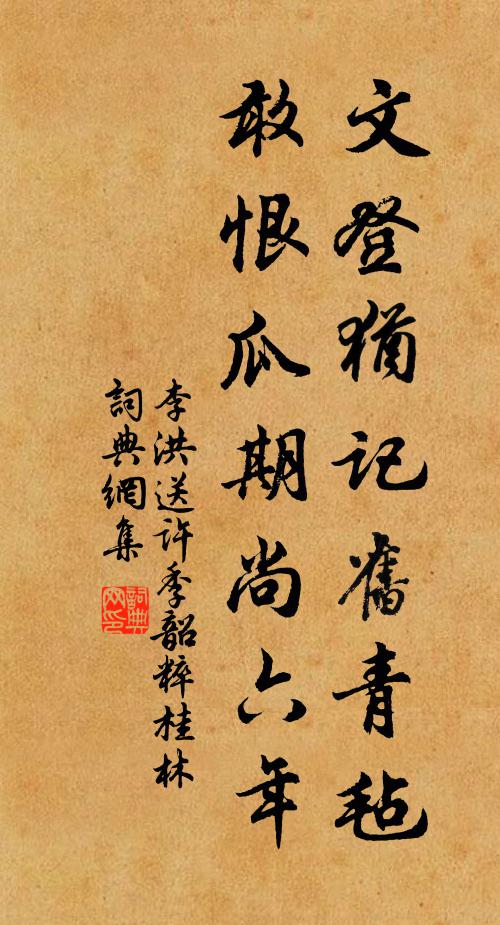 向陽松桂榮 詩詞名句