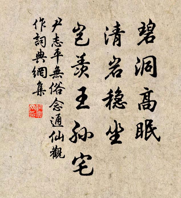 岸柳窣柔絲，昨黃今綠披 詩詞名句