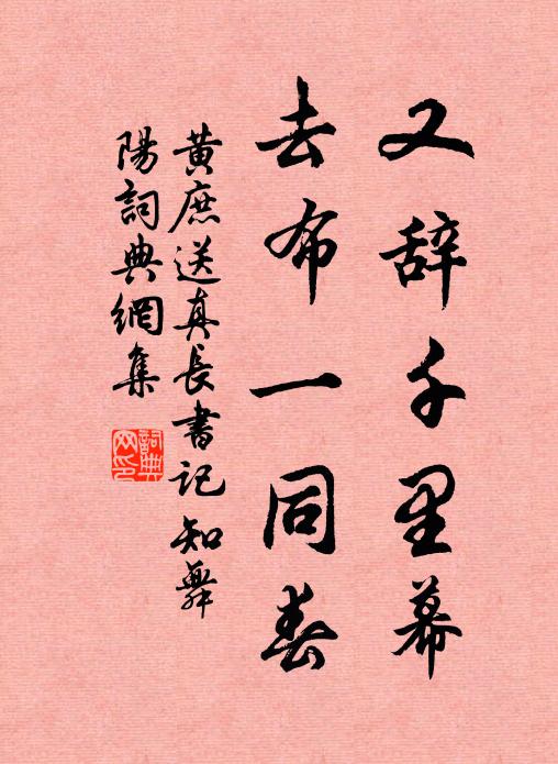 漢祚難扶，日暮桑榆 詩詞名句