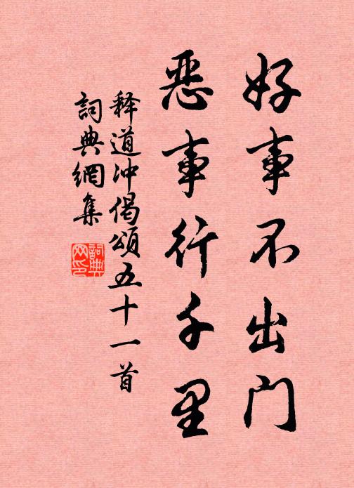 空悵望，夕陽暮靄，人立渡傍渡 詩詞名句