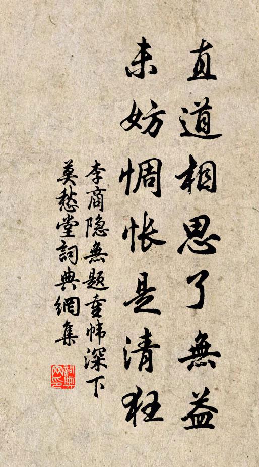 頃年曾作東周掾，同舍尋春屢開宴 詩詞名句