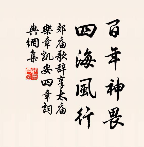 今年東作，滿目西疇，盡成北渚 詩詞名句