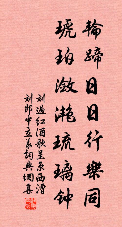 偶然日下音書至，回首江城又夕陽 詩詞名句