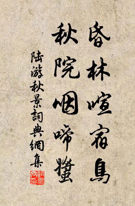 禪禪，斷貫索左穿右穿 詩詞名句