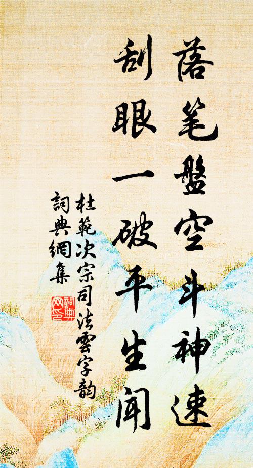 紅塵滿浮世，何當拂長袂 詩詞名句