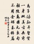 淮海作桑田 詩詞名句