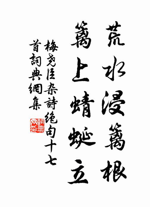 秋澄今日果秋澄，碧宇晶陽朗絕勝 詩詞名句