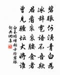 豈如龐德公，相對忘主賓 詩詞名句