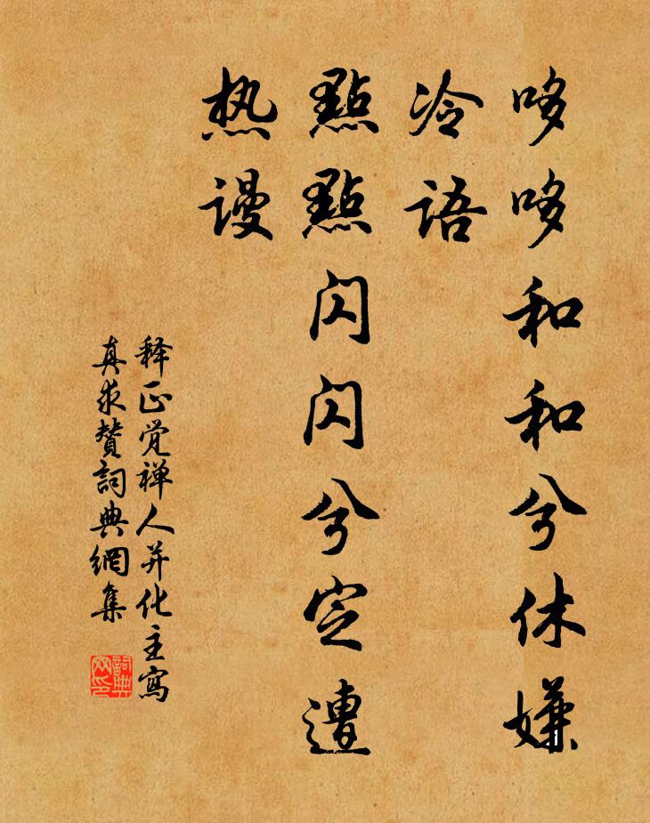 聖門所重非科第，向上工夫合勉旃 詩詞名句