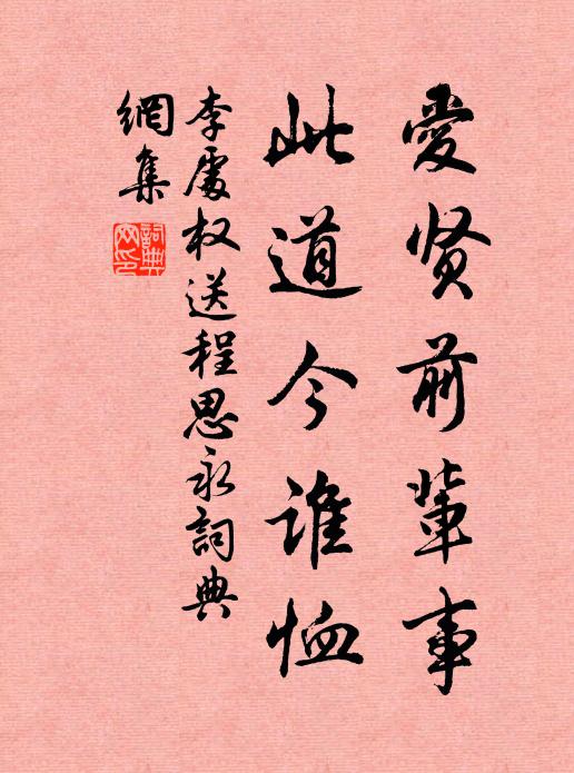 頭頭見成字，誰道要吟安 詩詞名句