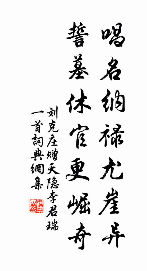 偏中正，海雲依約神山頂 詩詞名句