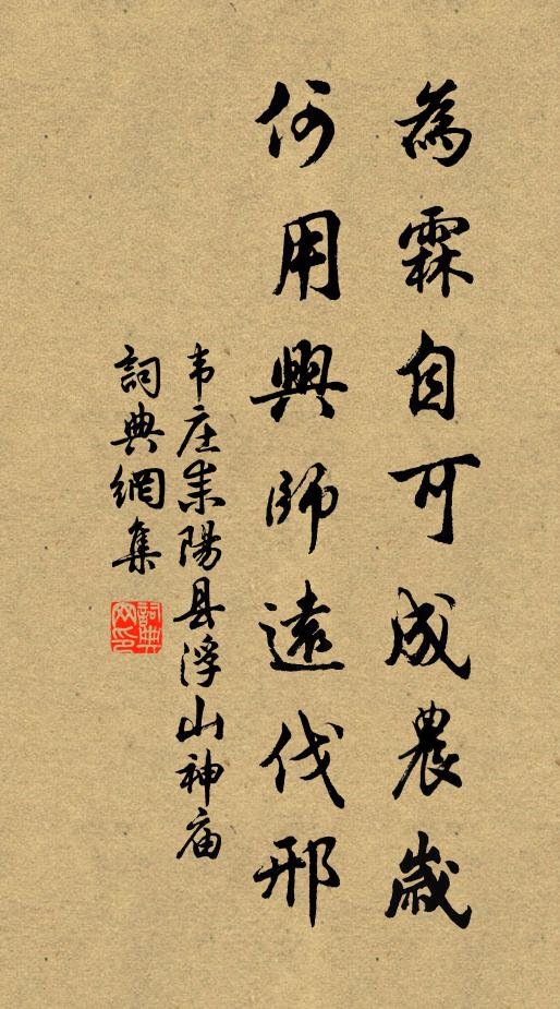 噸城南池溝隍古，海寨東西徑遂新 詩詞名句