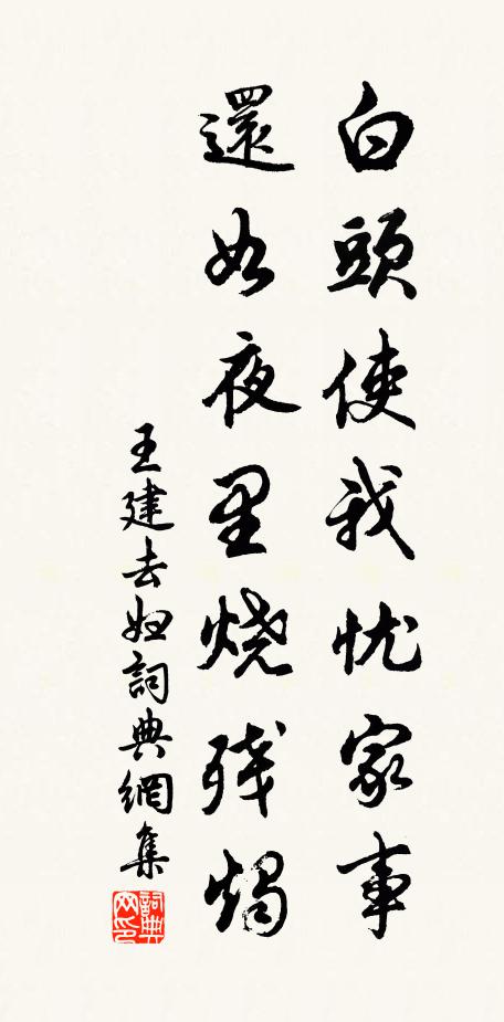 落木蕭蕭古寺秋，翠屏如畫雨實收 詩詞名句