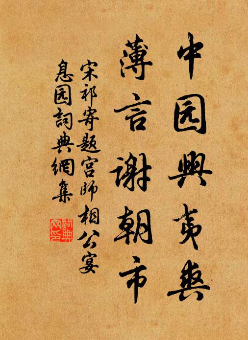 昨得閶門書，婦子死泉壤 詩詞名句