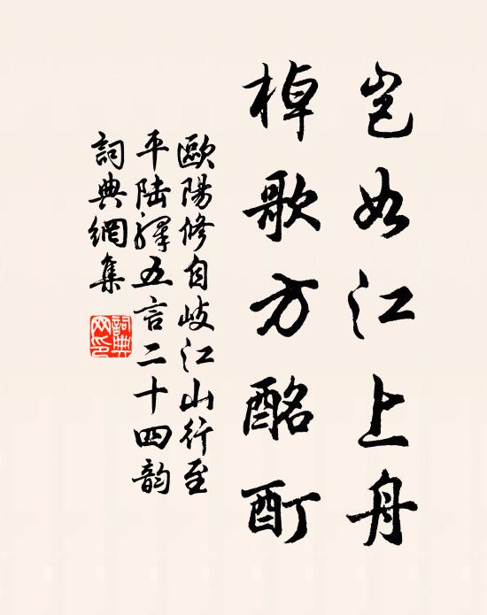 寶屏開，煙裊裊，金鴨吹香，歡笑處，燭影花光共暖 詩詞名句