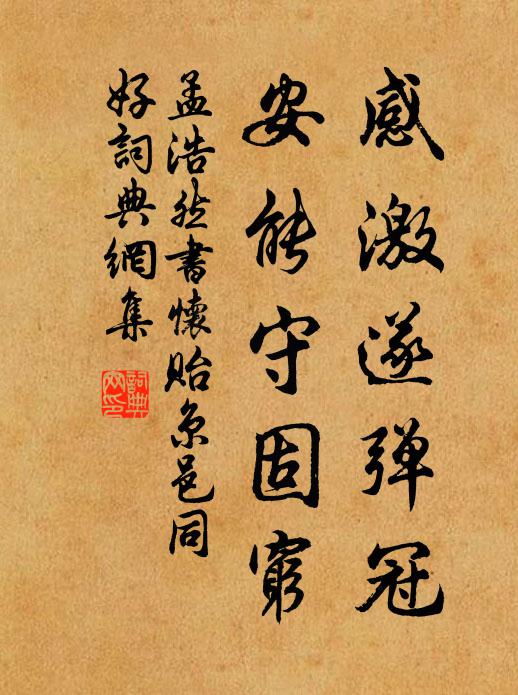 生來雙筍幾經春，直上雲霄無蘚痕 詩詞名句