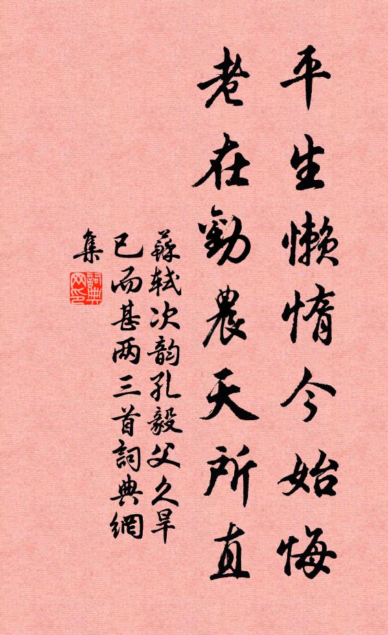 三刀入夢鄉，遠作益州鎮 詩詞名句