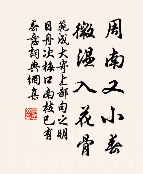 惆悵無人為疏鑿，擁愁含恨過年年 詩詞名句