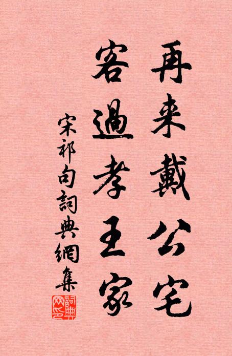 老人一日出山去，崖不自靈淵亦枯 詩詞名句