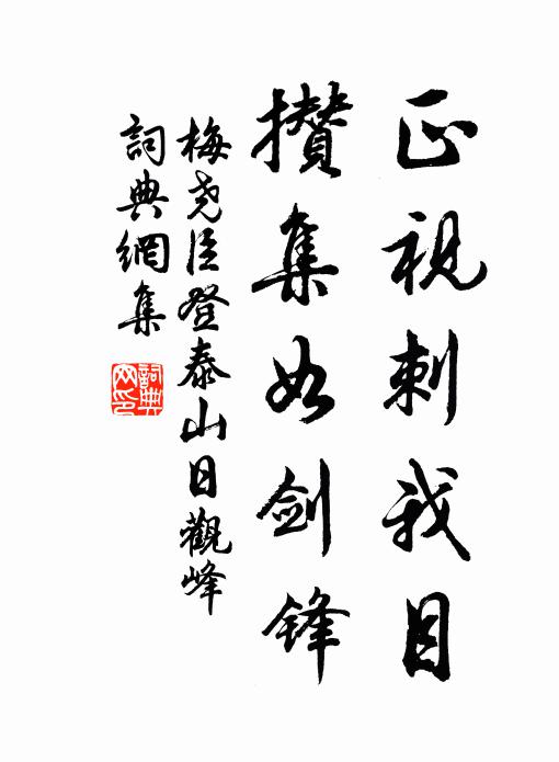 白書中冥冥，游者必持炬 詩詞名句